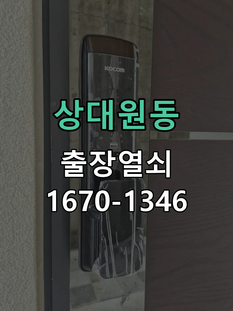 성남시 상대원동 작업 완료
