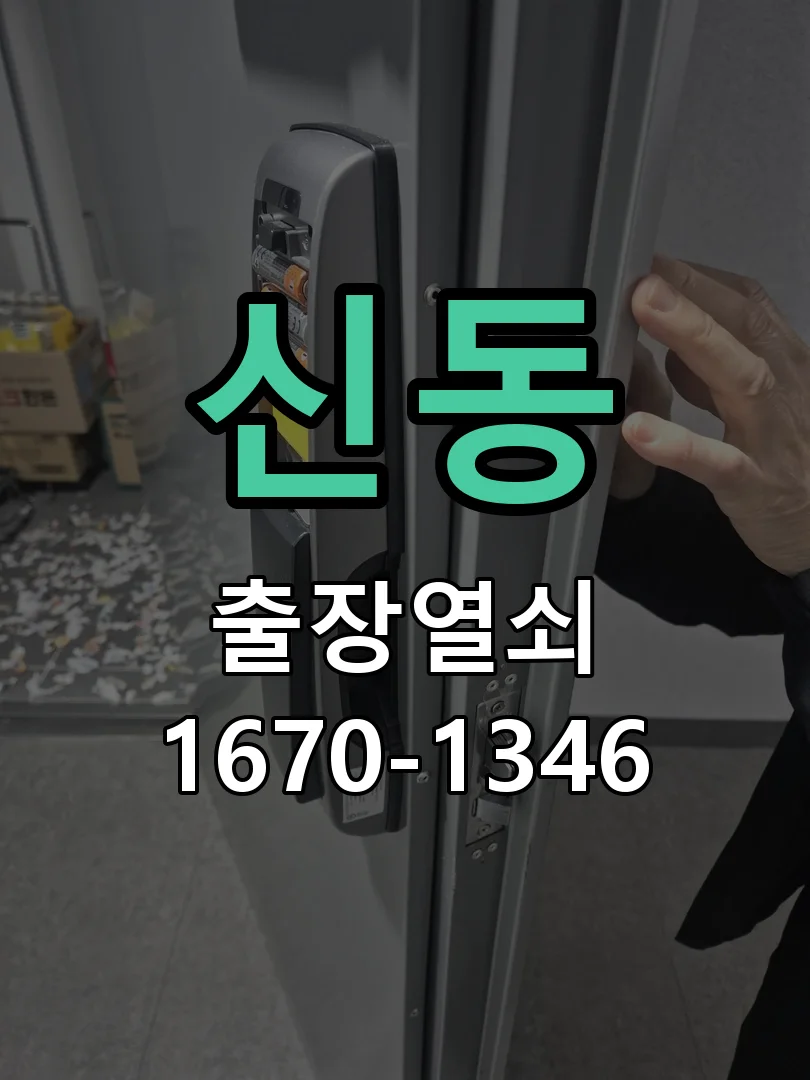 신동 수입차 예비 스마트키 추가 제작