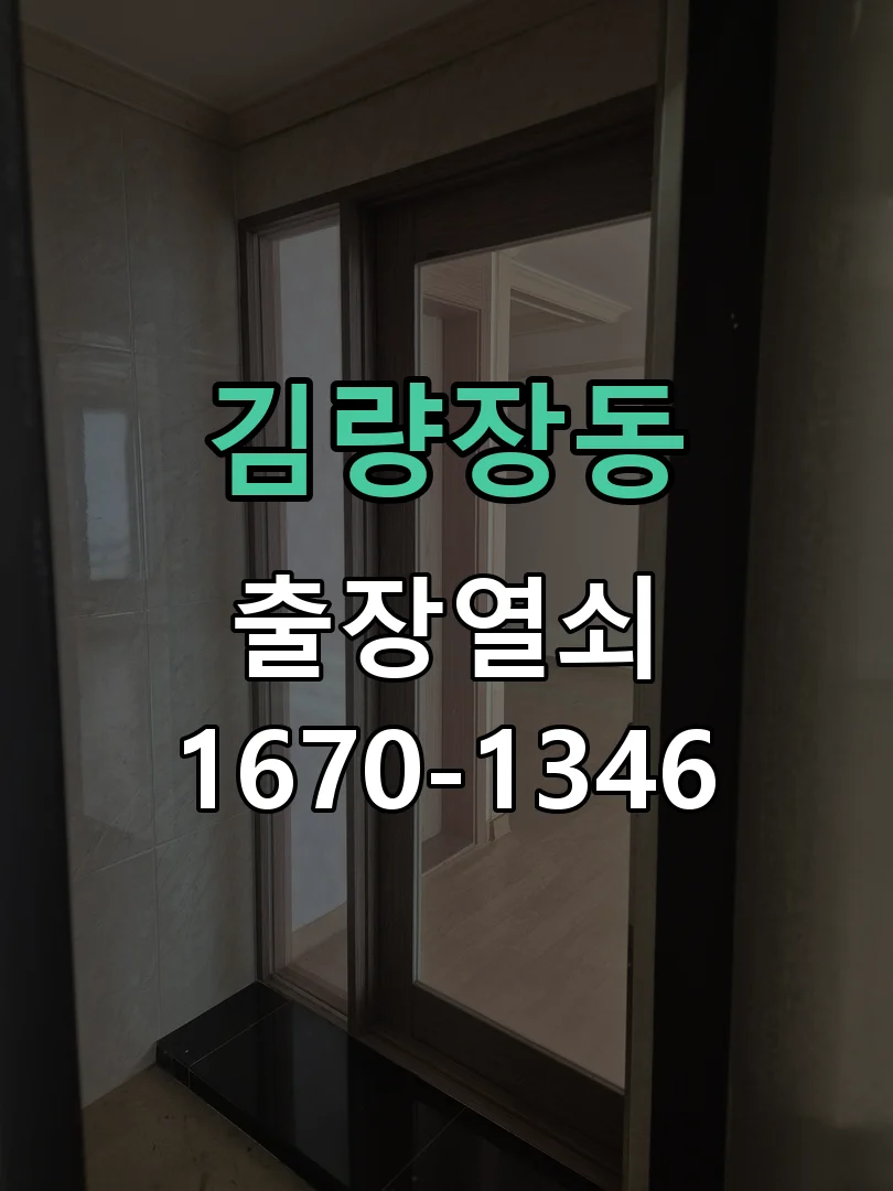 김량장동 상가 대형 금고 개문 및 다이얼 조정