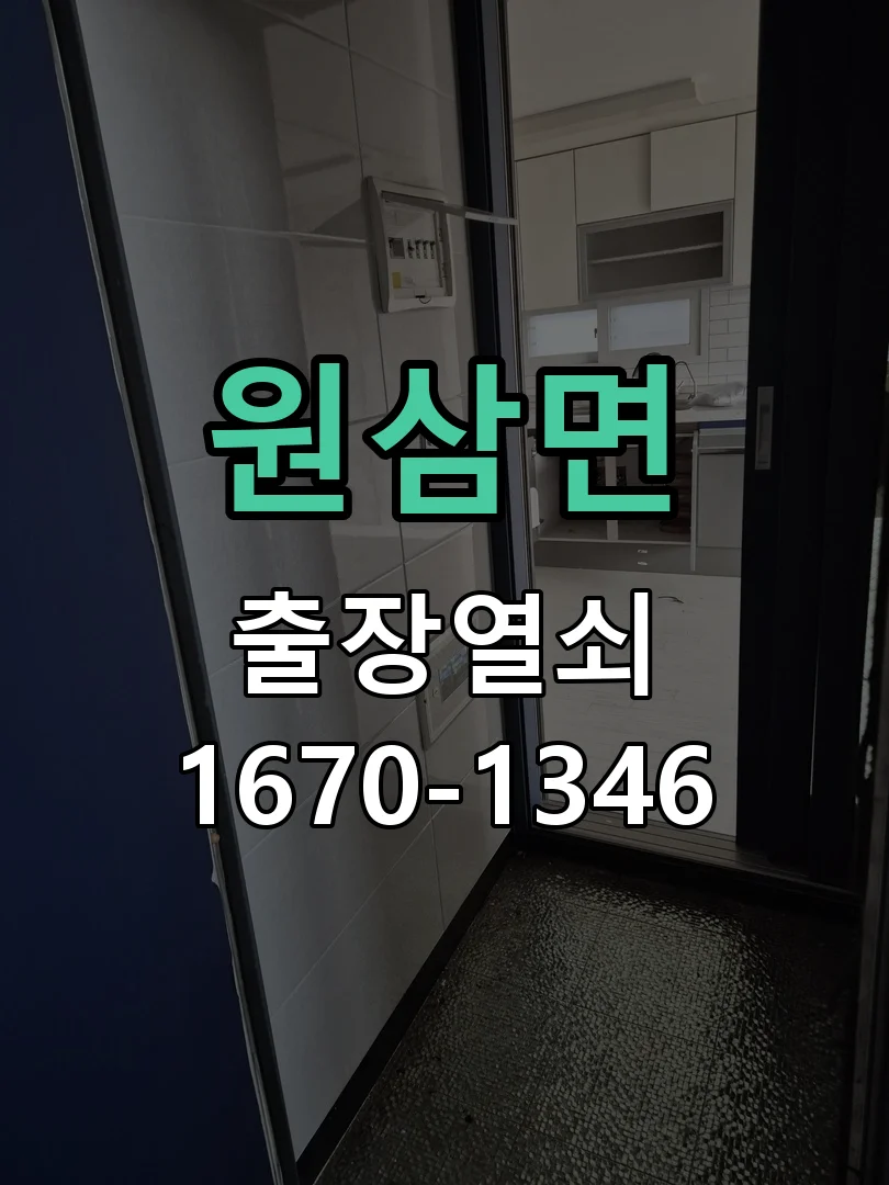 용인시 원삼면 작업 완료