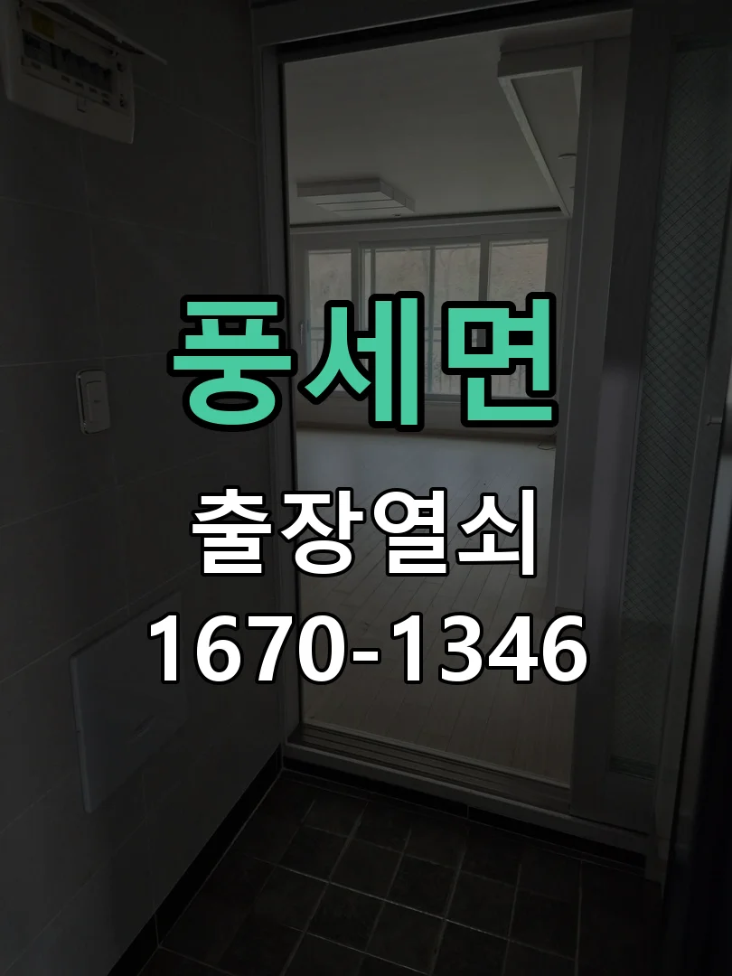 천안시 풍세면 현장 점검