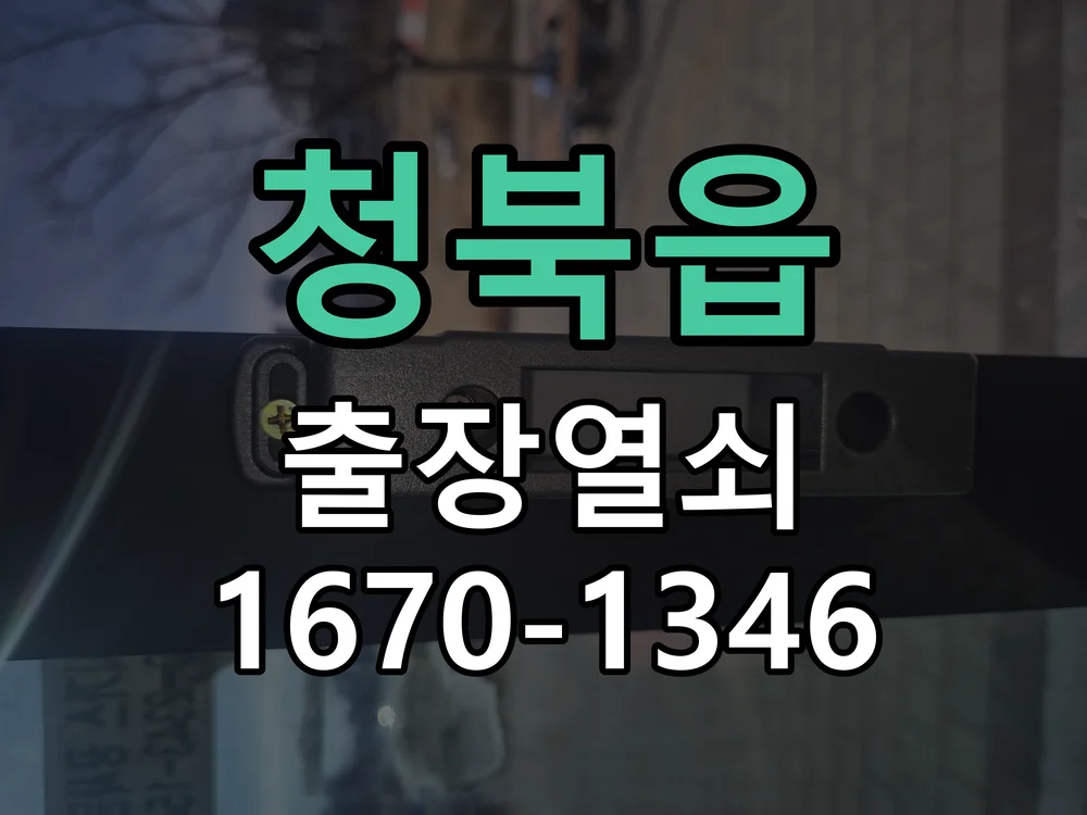평택시 청북읍 현장 점검
