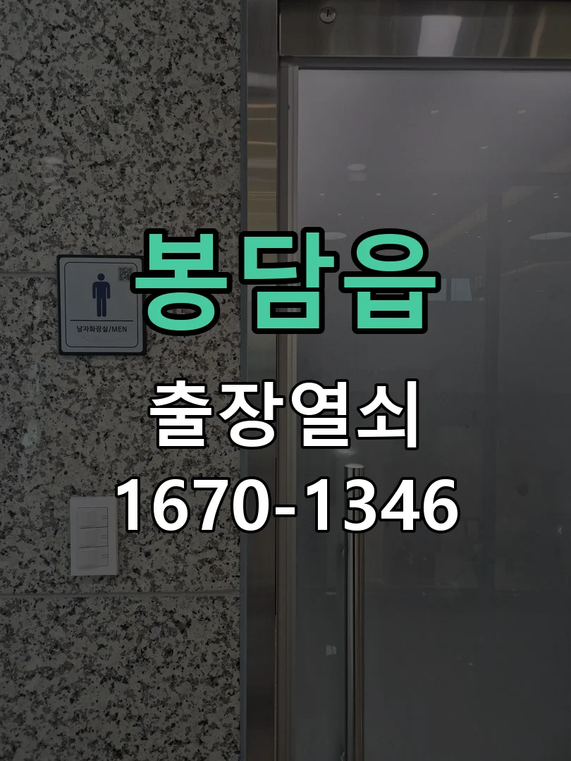 봉담 파인팰리스 마스터즈 8600FS 지문인식 도어락 설치