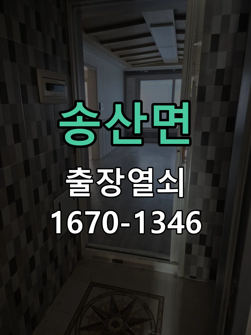 송산면 수입 SUV 보조 스마트키 추가 복사