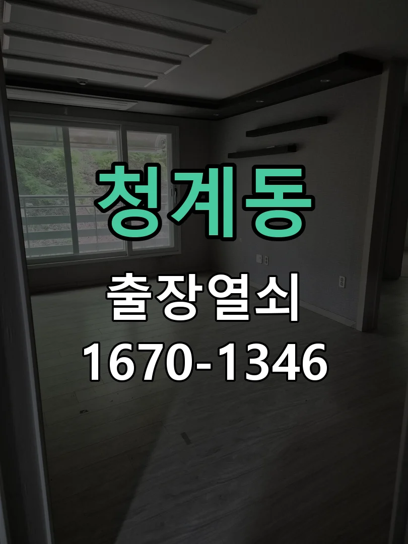 동탄 청계동 상가 강화유리문 디지털 번호키 설치