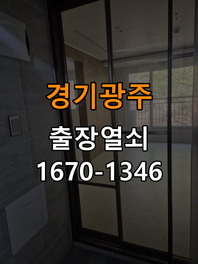 경기광주열쇠 원룸 도어락 건전지가 빨리 닳는 반복 소모 원인 점검 참고 사진 1