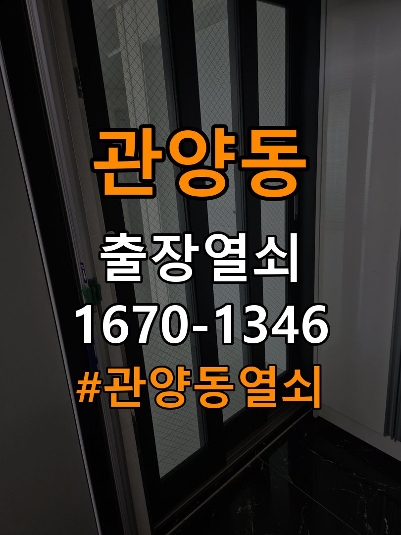 관양동열쇠 사무실 도어락 소리 안남 무음모드 해제 방법 참고 사진 3