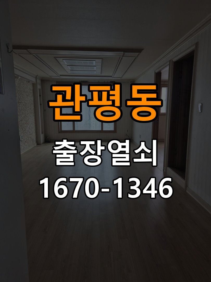 관평동열쇠 다세대주택 도어락 방전 시 9V 건전지 응급대처법 참고 사진 2