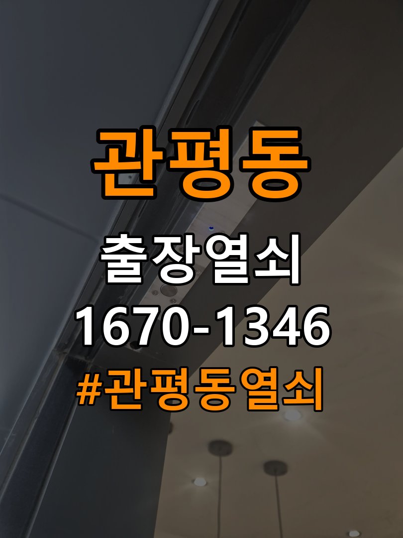 관평동열쇠 다세대주택 도어락 방전 시 9V 건전지 응급대처법 참고 사진 3