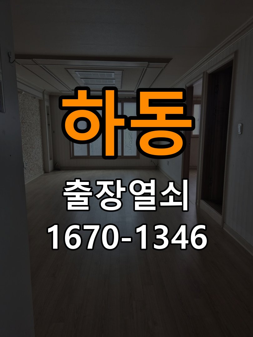 광교열쇠 빌라 열쇠 금속 가루 노후 제품 점검 기준 참고 사진 1