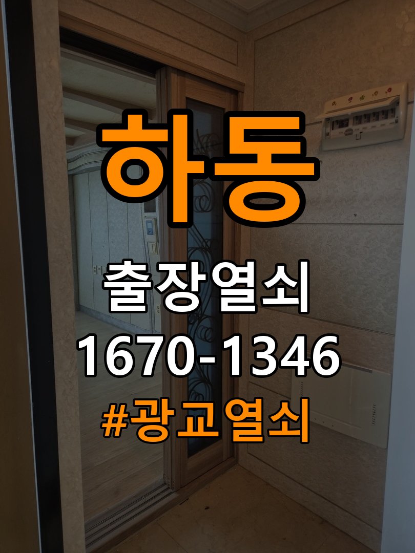 광교열쇠 빌라 열쇠 금속 가루 노후 제품 점검 기준 참고 사진 2