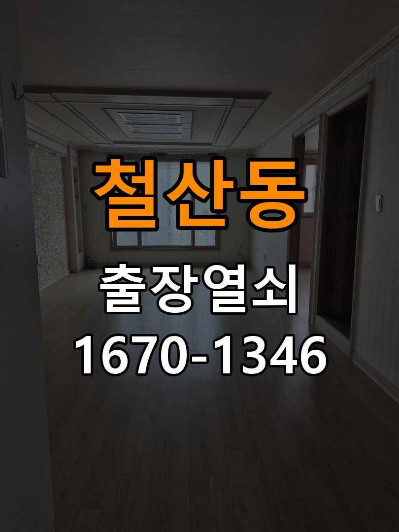 광명열쇠 오피스텔 도어락 손잡이 소음 원인 및 점검 가이드 참고 사진 4