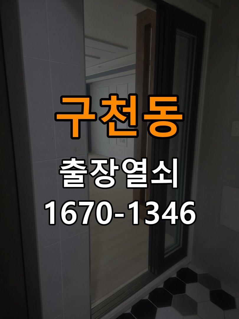구천동열쇠 오피스텔 도어락 방전 시 9V 건전지 응급대처 방법 참고 사진 5