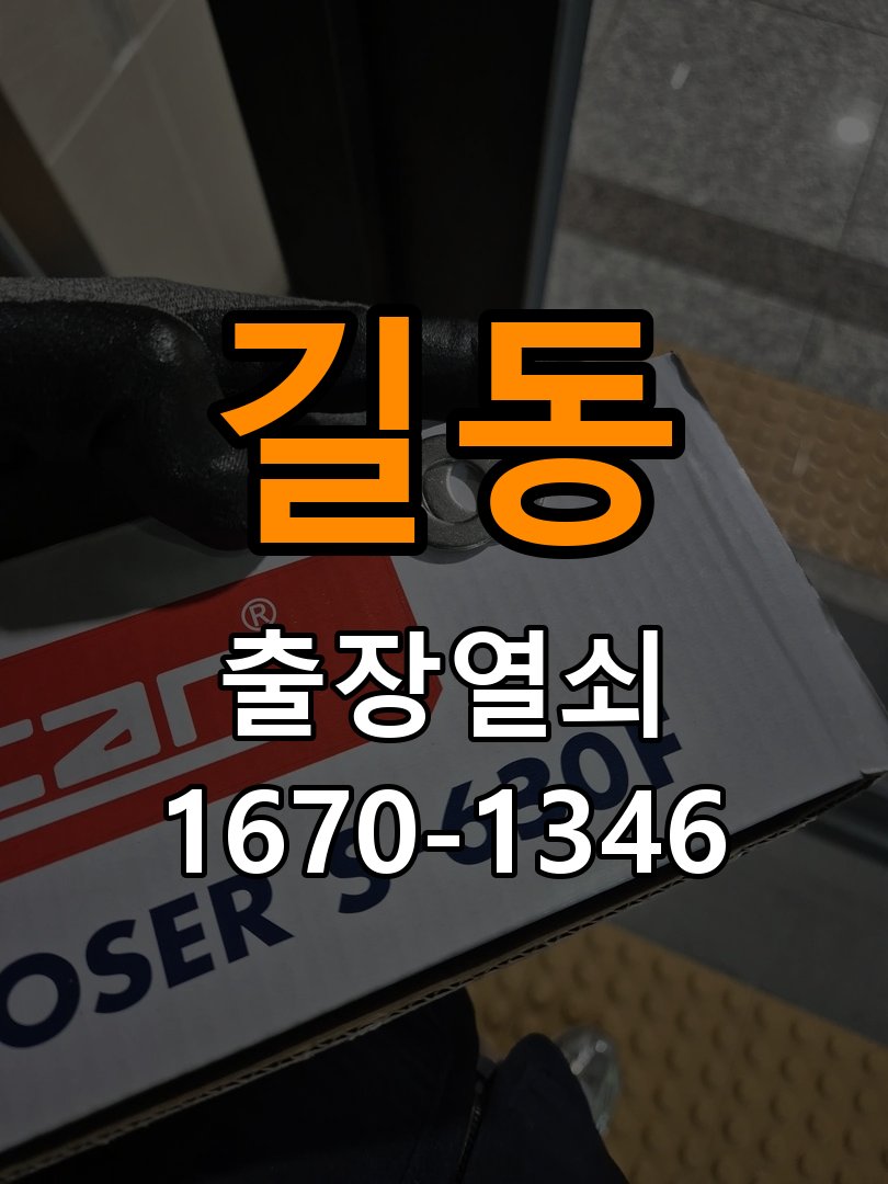 길동 현관문 보조키 열쇠 분실 키통 교체 도어락 위의 특수 보조키 열쇠를 잃어버려 문을 열지 못함 현장 출장