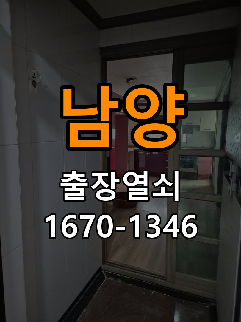 남양열쇠 빌라 도어락 실내 잠금 버튼 미반응 증상 비교 참고 사진 1