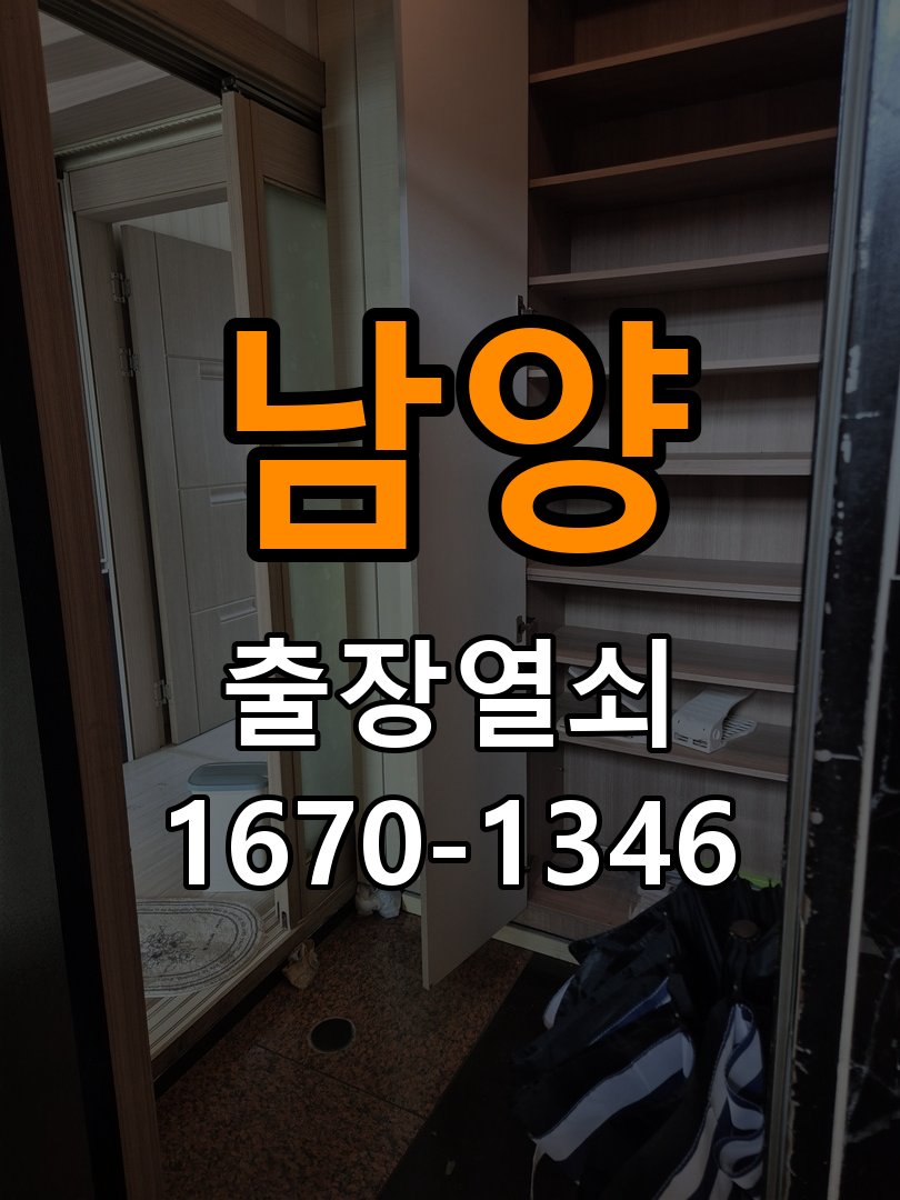 남양열쇠 사무실 지문인식 도어락 미인식 해결 및 신규 제품 이상 확인 참고 사진 1