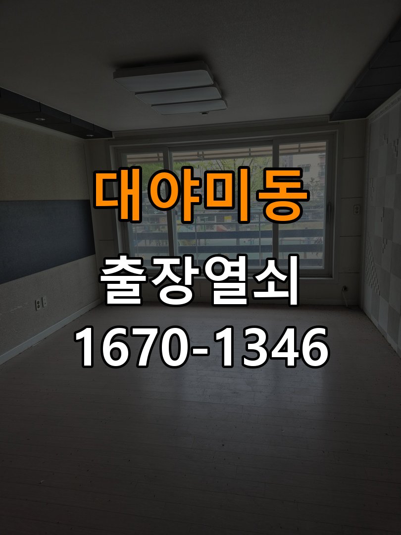 대야미동열쇠 학원 도어락 실내 잠금 버튼 작동 불량 조치 가이드 참고 사진 3