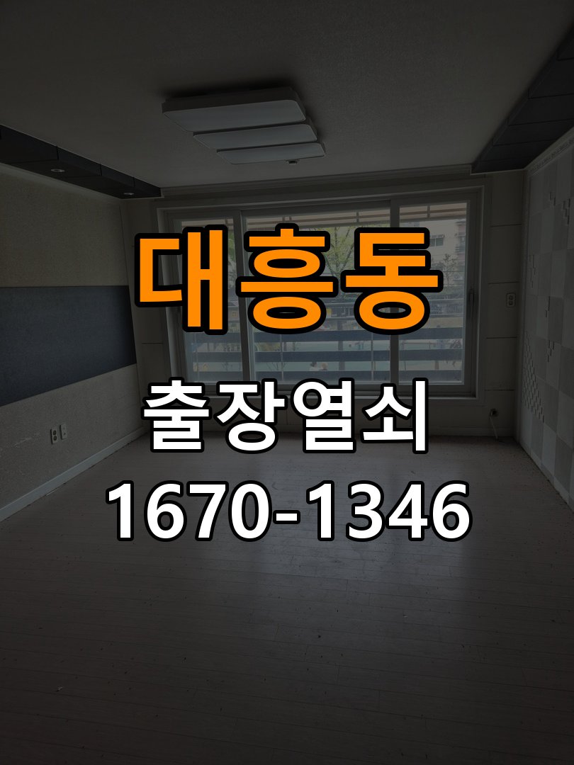 대흥동열쇠 기숙사 도어락 건전지 교체 후 전원 끊김 접촉 불량 점검 참고 사진 2