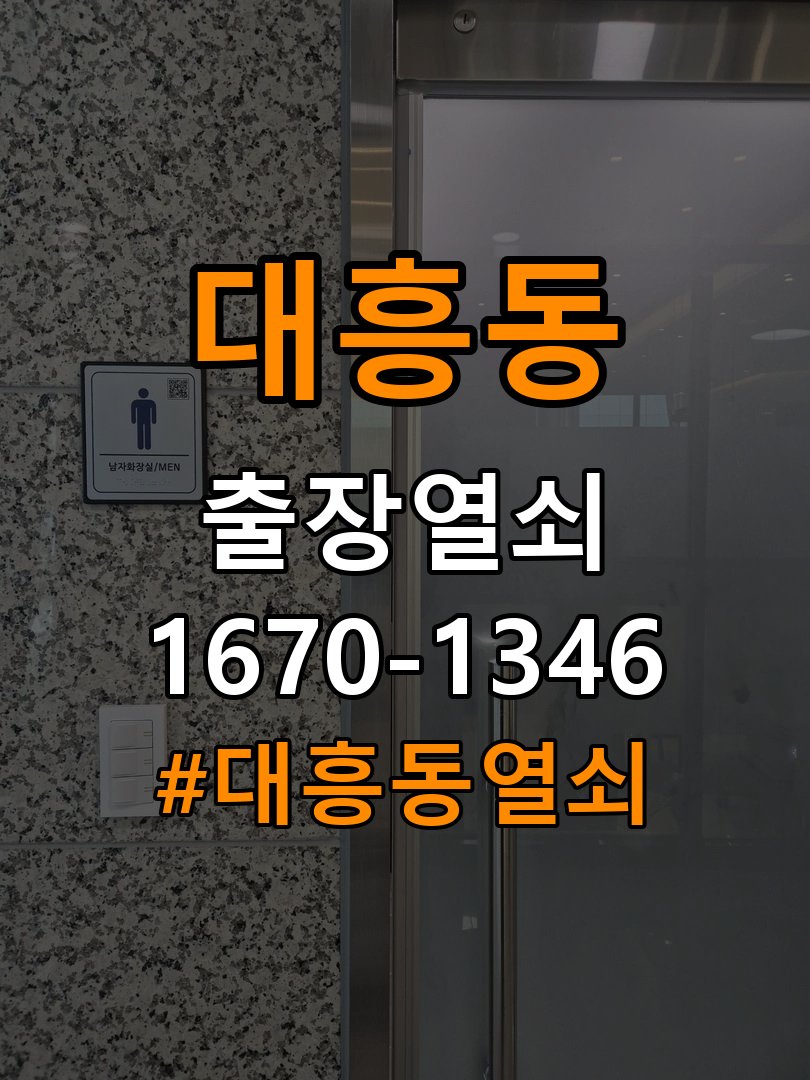 대흥동열쇠 기숙사 도어락 건전지 교체 후 전원 끊김 접촉 불량 점검 참고 사진 5