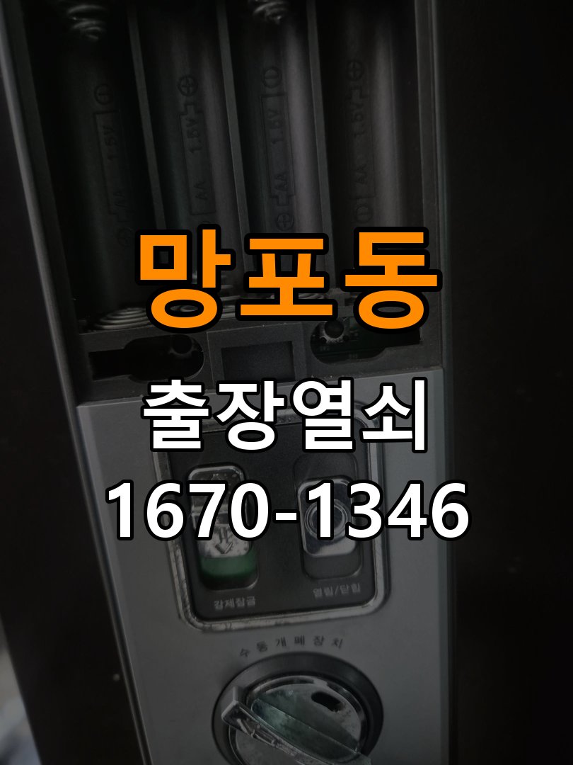 망포동열쇠 다세대주택 도어락 본체와 문 사이가 뜨는 설치 불량 점검 참고 사진 4