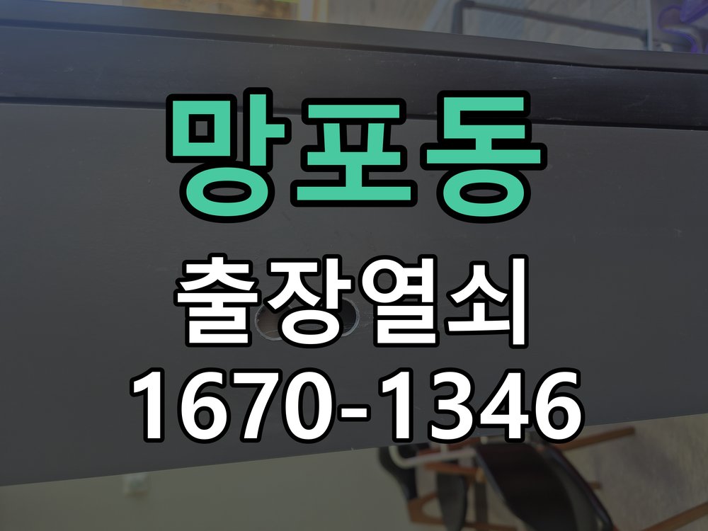 망포동 현관문 도어락 자동잠김 안됨 센서 수리 문을 닫아도 자동으로 잠기지 않고 수동으로 눌러야만 잠김 현장 출장