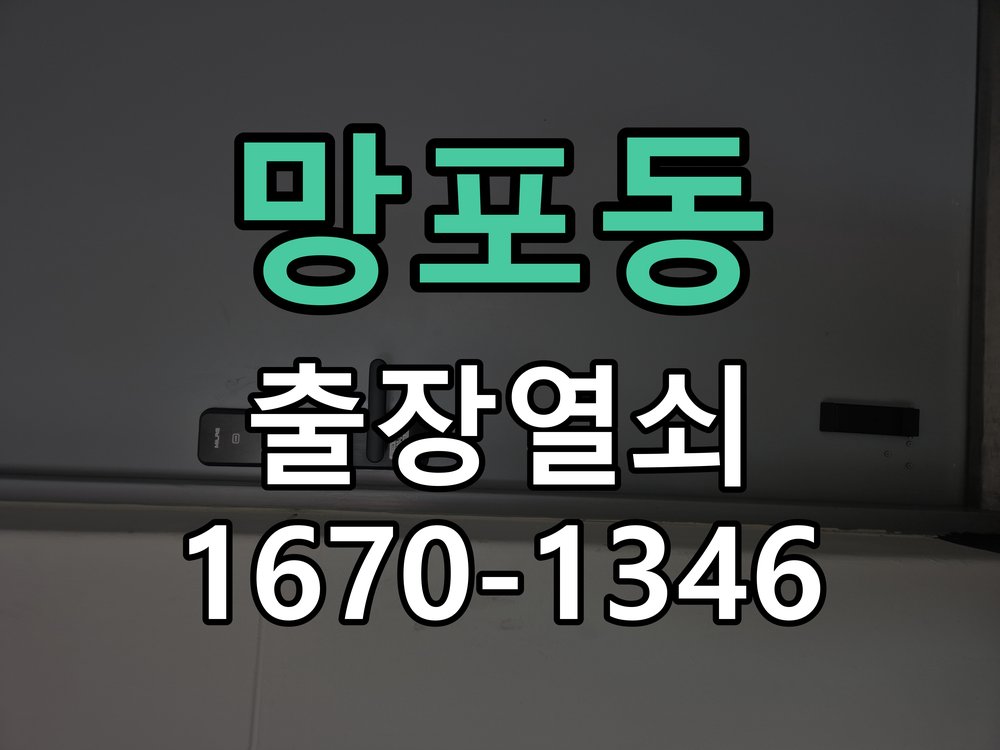 망포동 현관문 도어락 자동잠김 안됨 센서 수리 작업 완료 후 정상 작동 확인