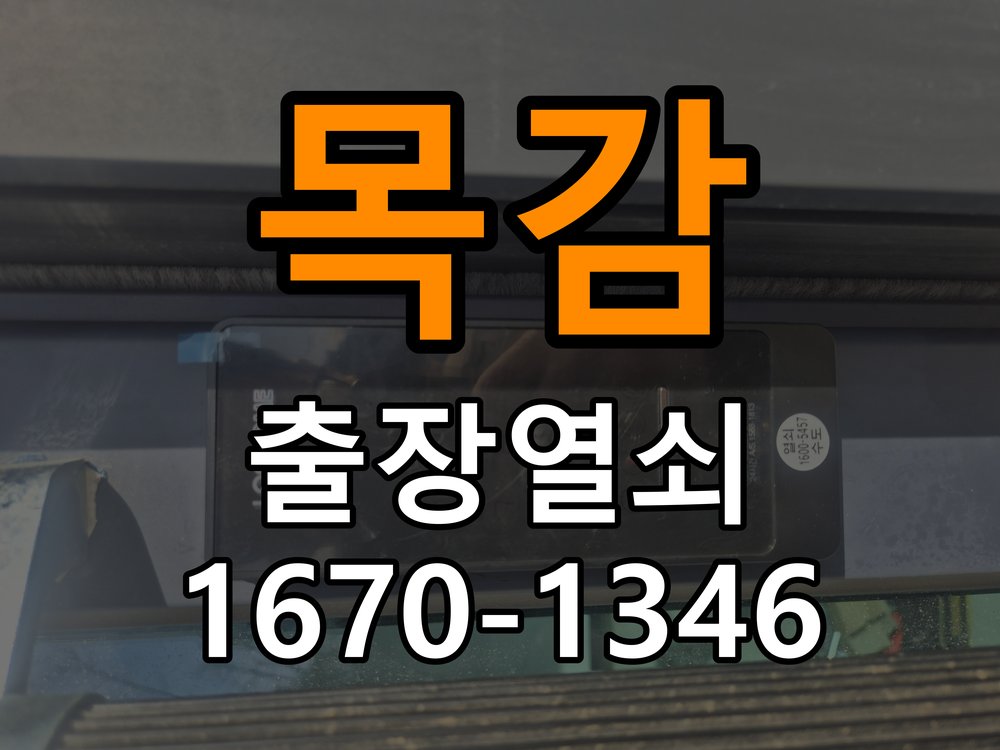 목감열쇠 기숙사 현관문 도어락이 세게 닫아야 잠기는 원인과 점검 참고 사진 3