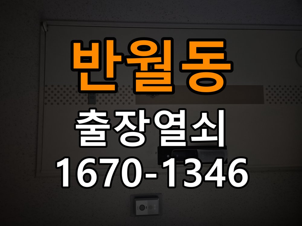 반월동열쇠 임대주택 이사 후 현관 도어락 교체 및 비번 변경 참고 사진 3