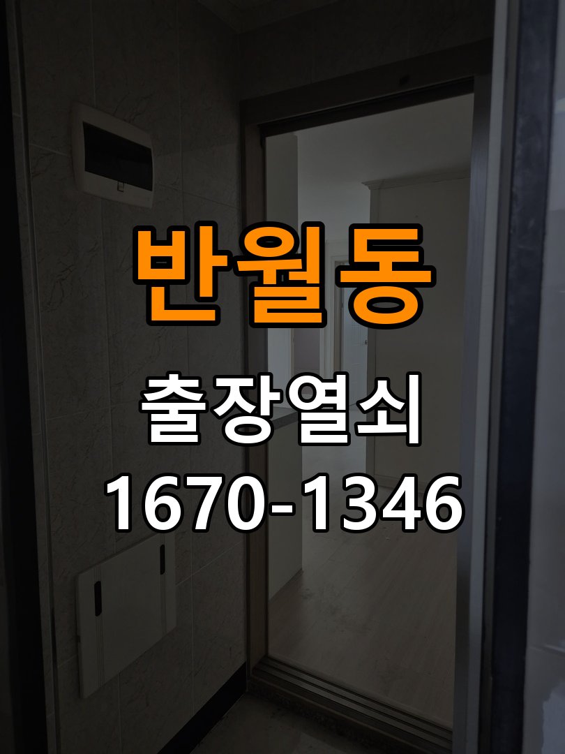 반월동 창고 대문 개폐기 열쇠 고장 교체 AC 220V/DC 12V 호환 전자 대문 개폐기 정밀 점검 및 교체