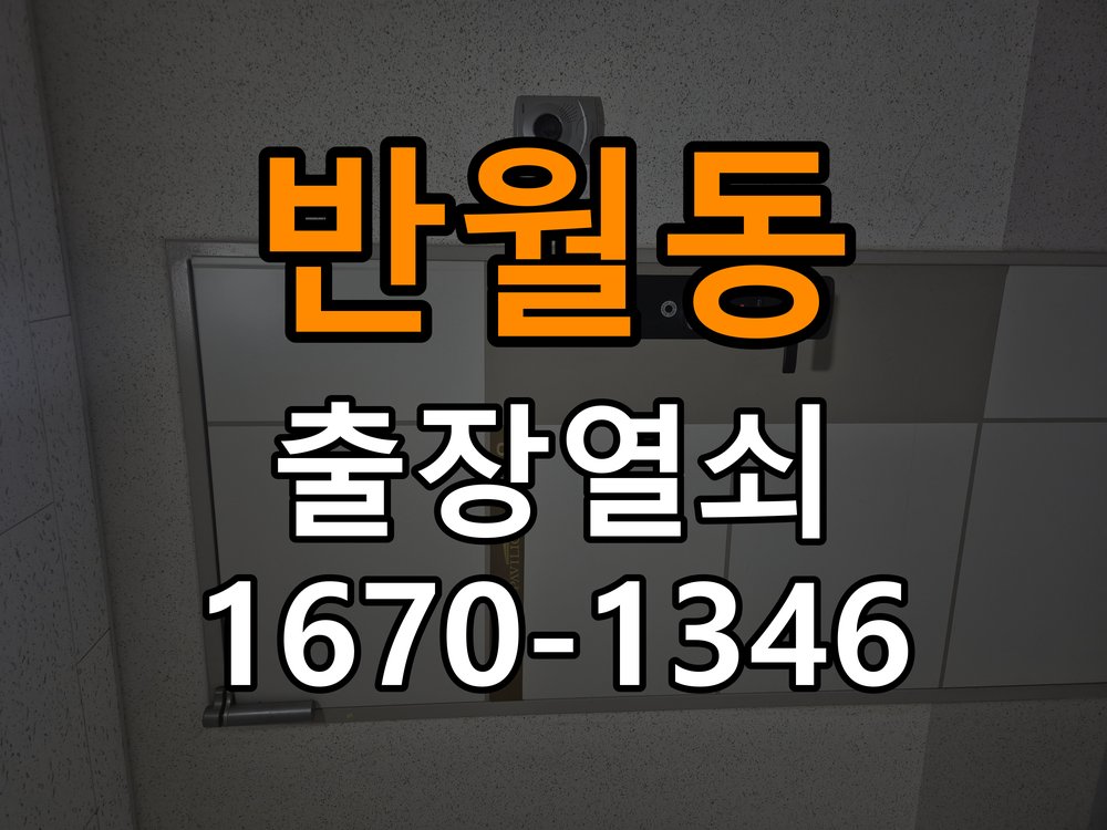 반월동 현관문 보조키 열쇠 분실 키통 교체 작업 완료 후 정상 작동 확인