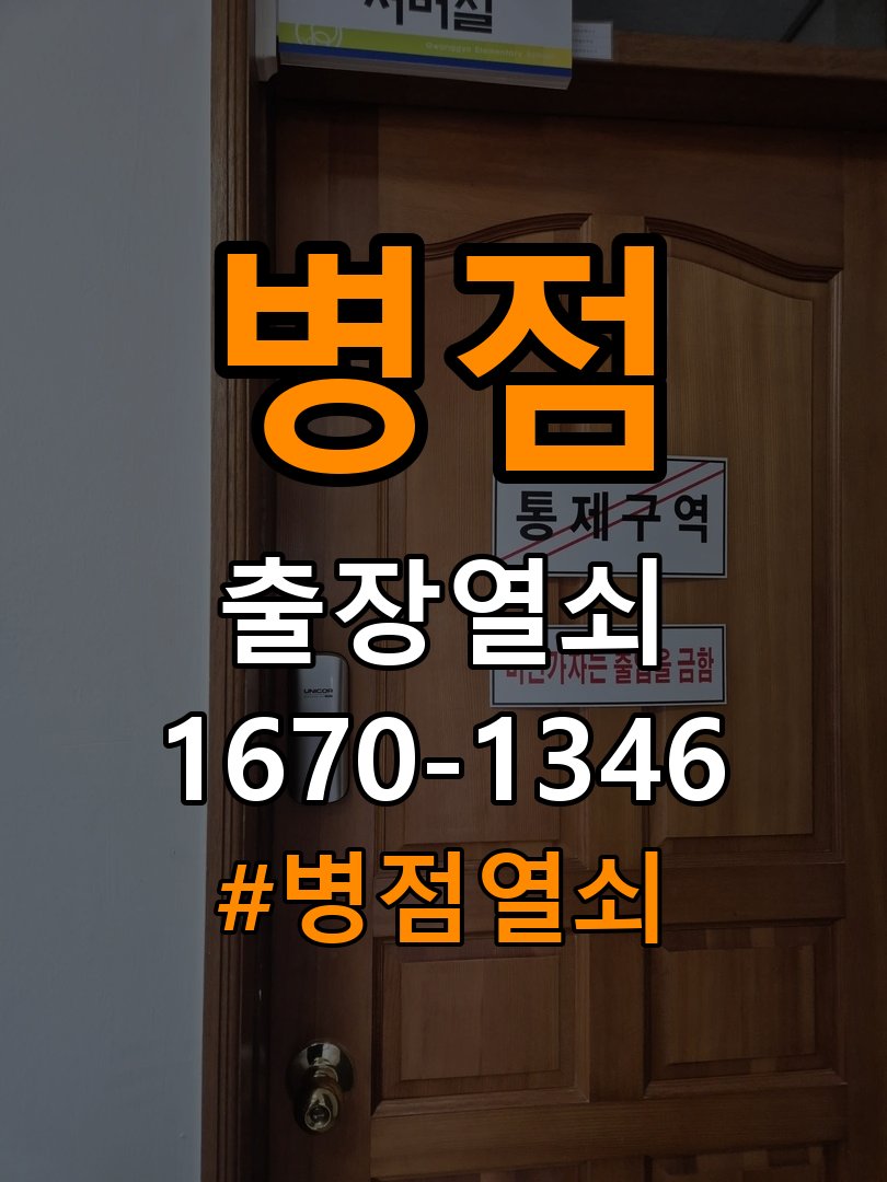 병점열쇠 원룸 욕실문 손잡이 녹과 부식 증상 점검 방법 참고 사진 4