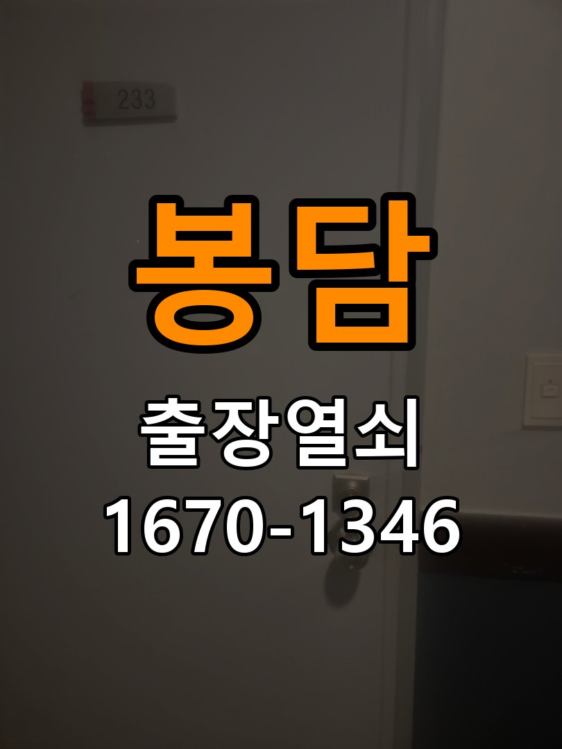 봉담열쇠 단독주택 보조키 특수키 안전고리 추가 설치 방법 참고 사진 2