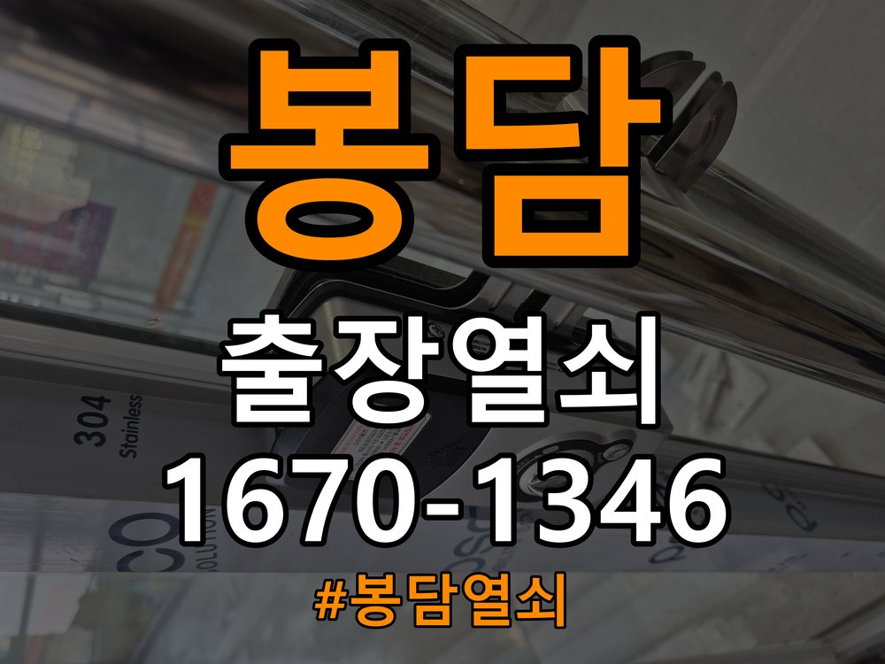 봉담열쇠 단독주택 보조키 특수키 안전고리 추가 설치 방법 참고 사진 3