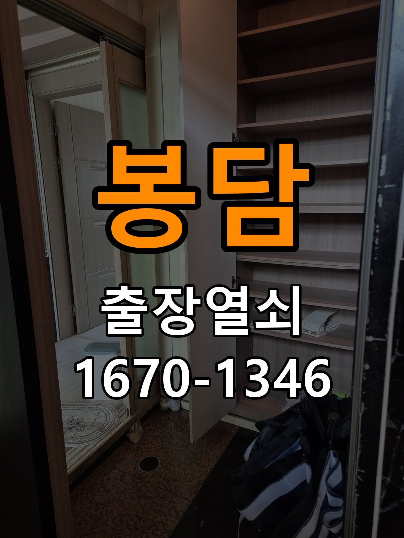 봉담열쇠 단독주택 보조키 특수키 안전고리 추가 설치 방법 참고 사진 4