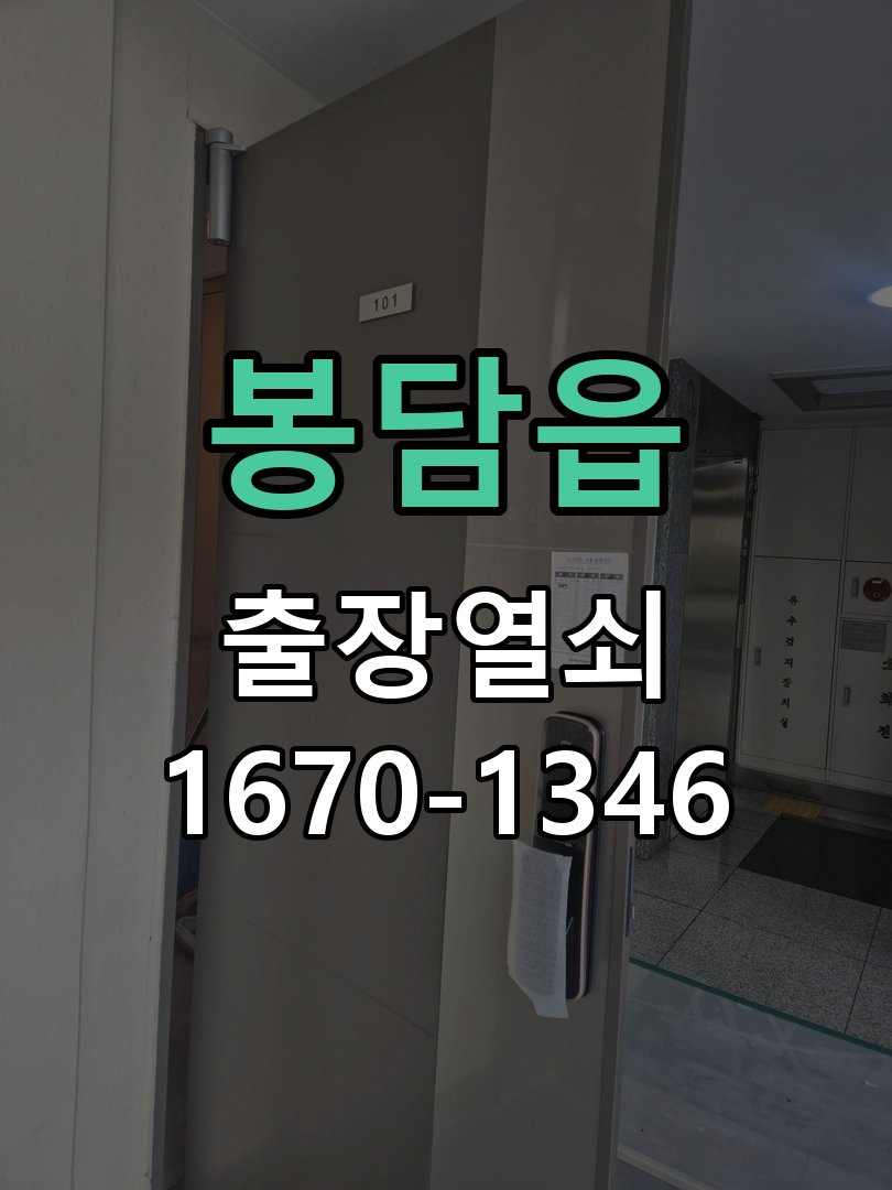봉담읍 세이프도어 가마찌도어 좁은문 번호키 시공 알루미늄 유리 프레임이 좁아 일반 도어락이 장착되지 않는 상태 현장 출장