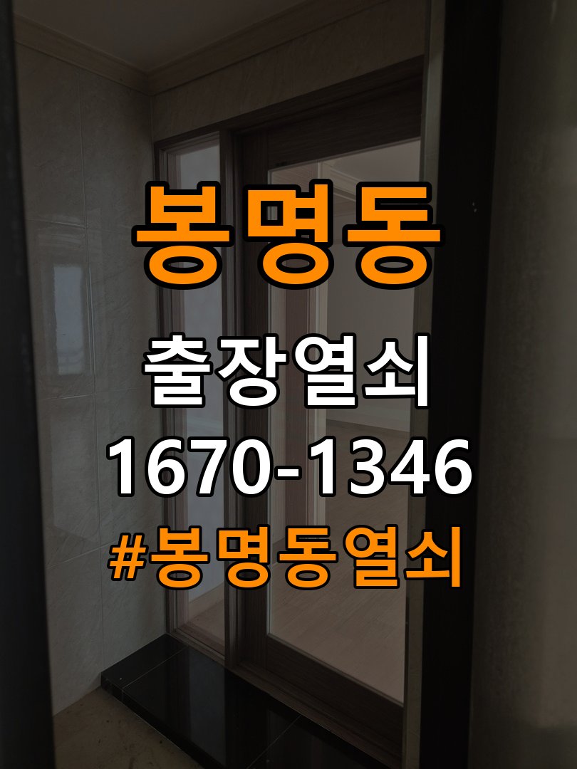 봉명동열쇠 단독주택 푸시풀 도어락 손잡이 복귀 불량 점검 참고 사진 5