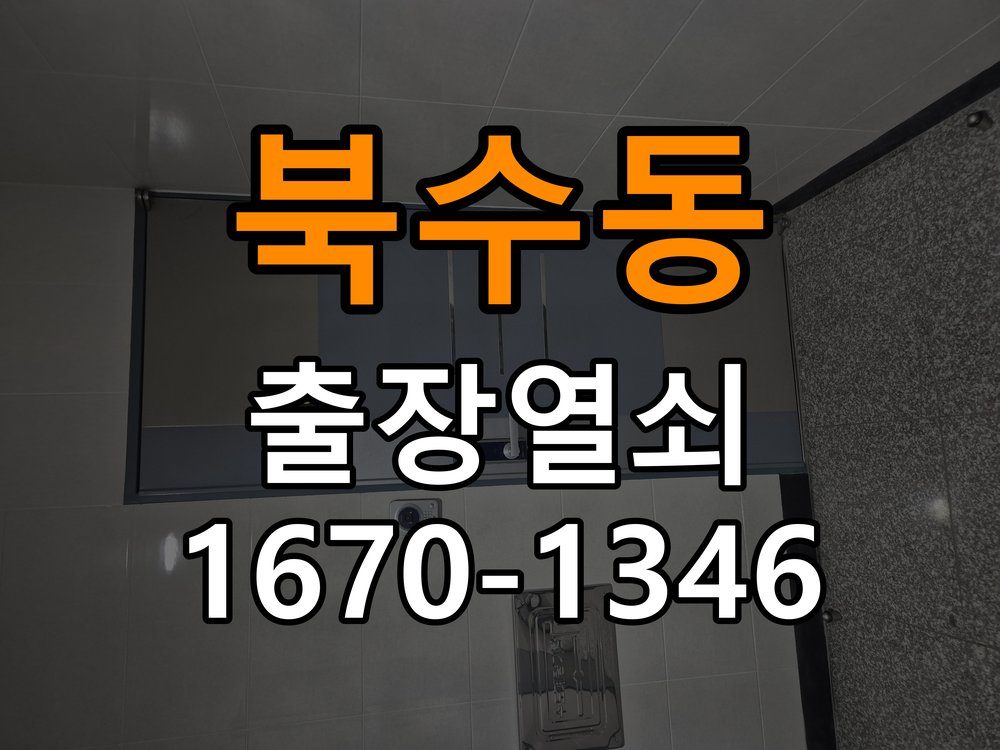 북수동 학원 인터폰 비디오폰 도어락 무선연동 설치 - 새로 설치한 제품 이상 확인 작업 완료 후 정상 작동 확인