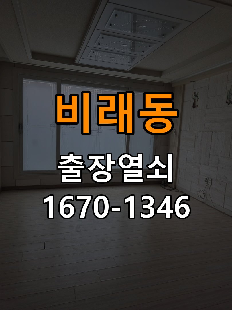비래동열쇠 단독주택 두꺼운 문 도어락 규격 및 설치 환경 확인 참고 사진 1