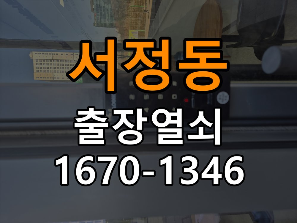 서정동열쇠 도어락 교체 전 문 여는 방향 및 작동 차이 확인 방법 참고 사진 3