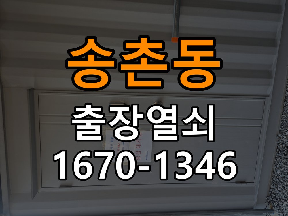 송촌동열쇠 학원 도어락 키패드 특정 숫자 안눌림 수리 및 점검 참고 사진 4