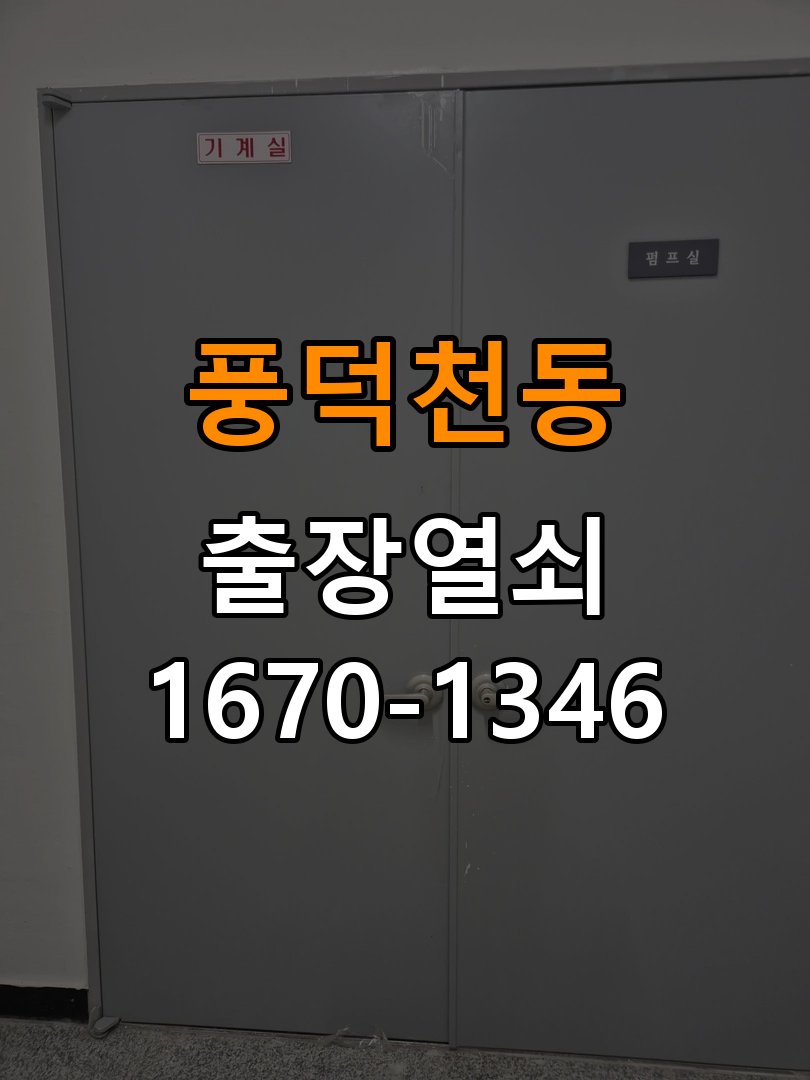 수지열쇠 사무실 도어락 이중잠금 내부잠금 해제 방법 참고 사진 2