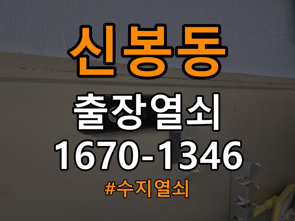 수지열쇠 오피스텔 방문 손잡이 헛돌때 교체 방법 참고 사진 2