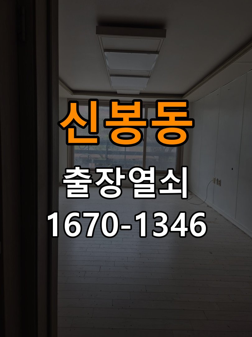 수지열쇠 오피스텔 방문 손잡이 헛돌때 교체 방법 참고 사진 3