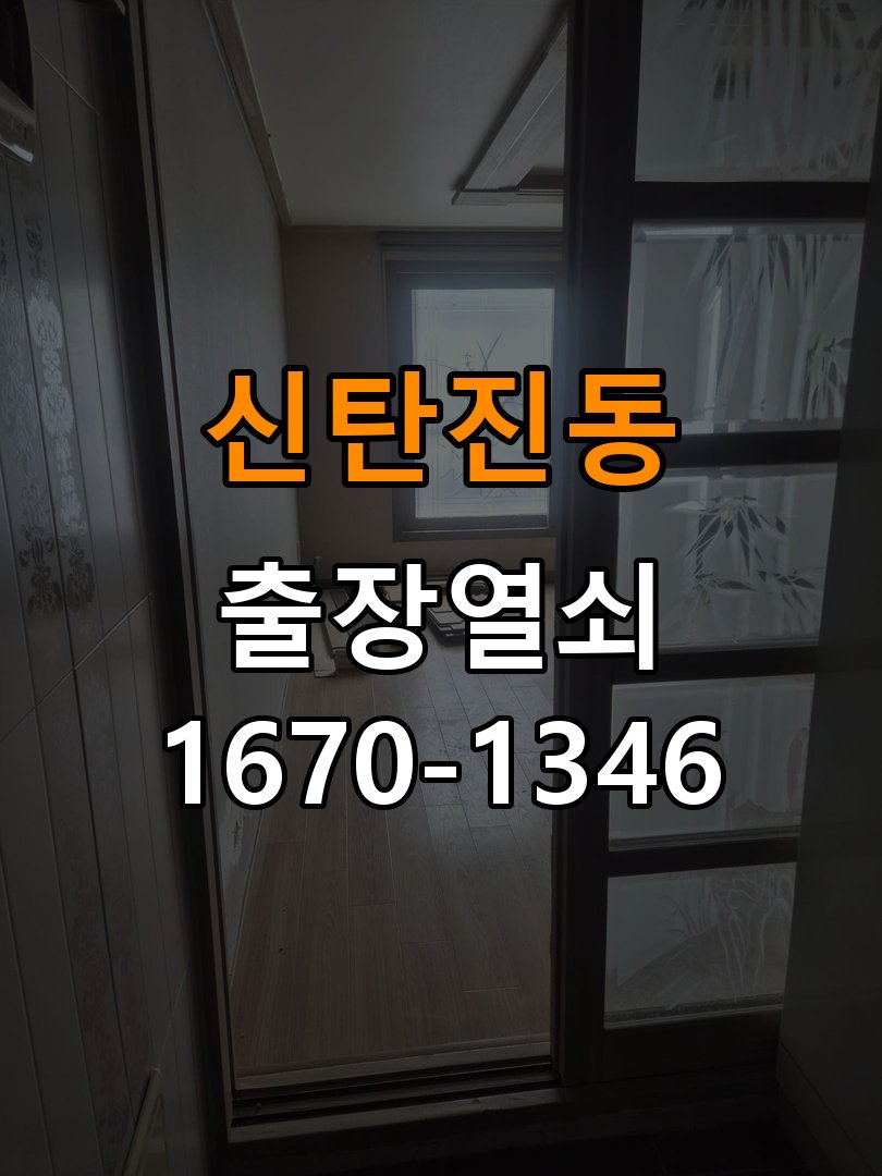 신탄진동열쇠 기숙사 지문인식 푸시풀 도어락 작동 불능 시점 점검 참고 사진 1