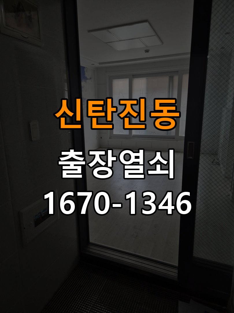 신탄진동열쇠 기숙사 지문인식 푸시풀 도어락 작동 불능 시점 점검 참고 사진 3
