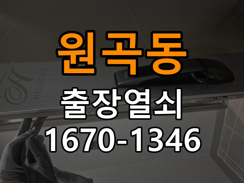 안산열쇠 학원 도어락 이중잠금 내부잠금 해제 방법 참고 사진 2