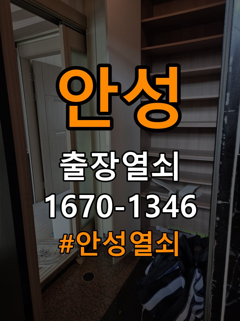 안성열쇠 상가 도어락 교체 규격 및 타공 자국 호환성 확인 참고 사진 3