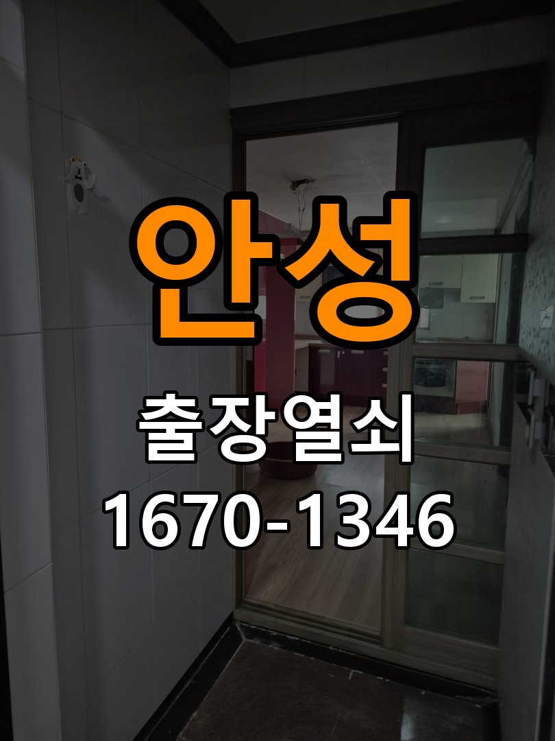 안성 열쇠 부러짐 키 실린더 교체 정밀 핀 실린더 뭉치 및 열쇠 3개 세트 정밀 점검 및 교체