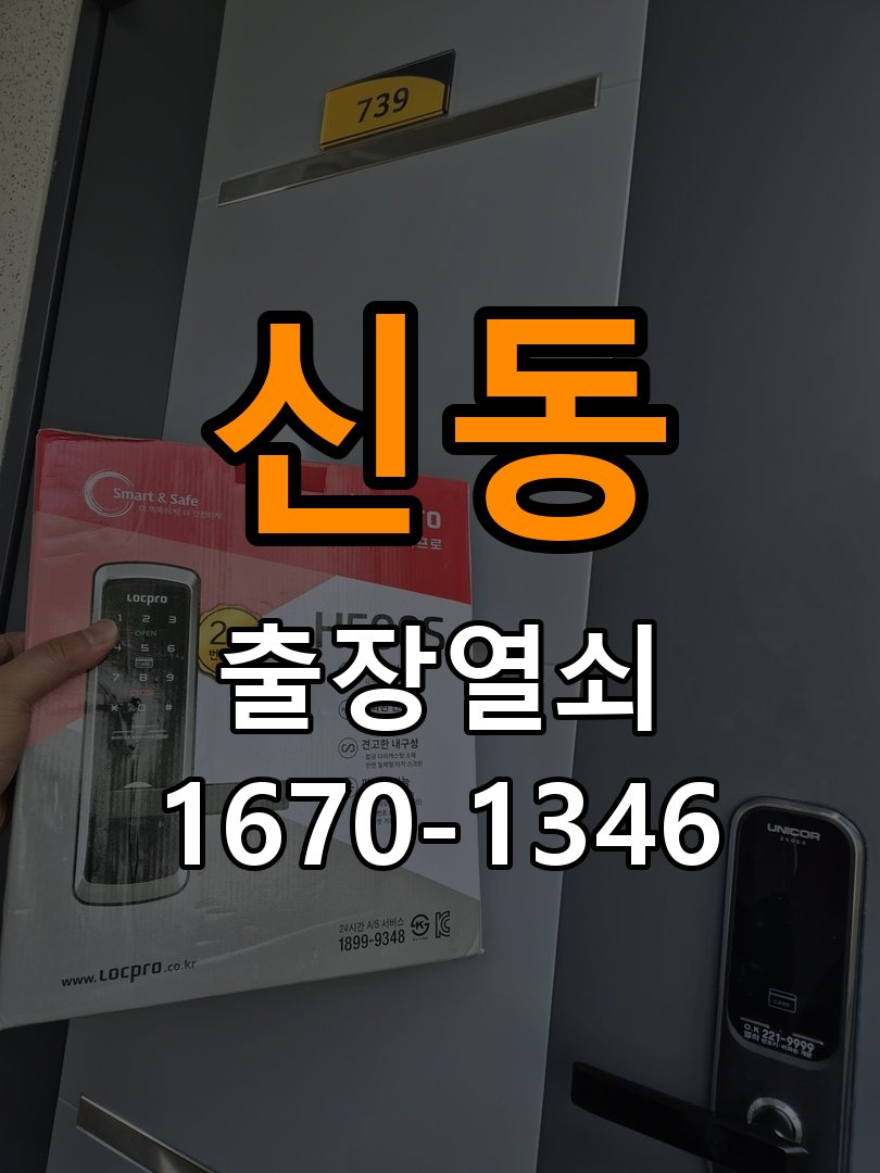 영통열쇠 기숙사 문 밀어야 잠기는 도어락 스트라이크 점검 및 관리 참고 사진 1