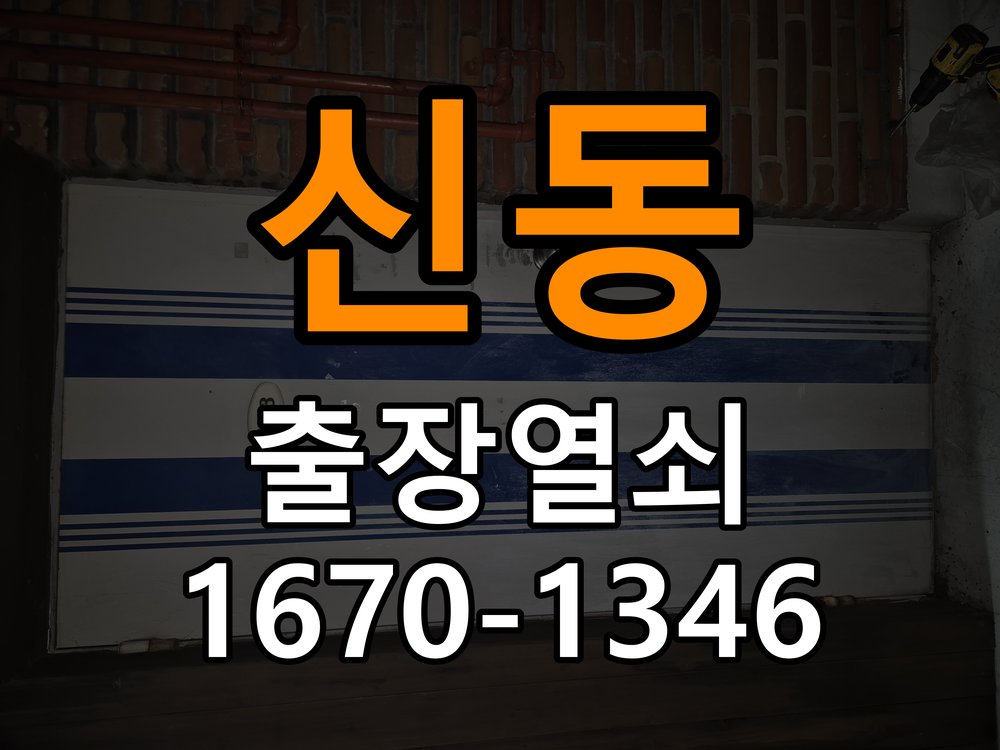 영통열쇠 기숙사 문 밀어야 잠기는 도어락 스트라이크 점검 및 관리 참고 사진 2